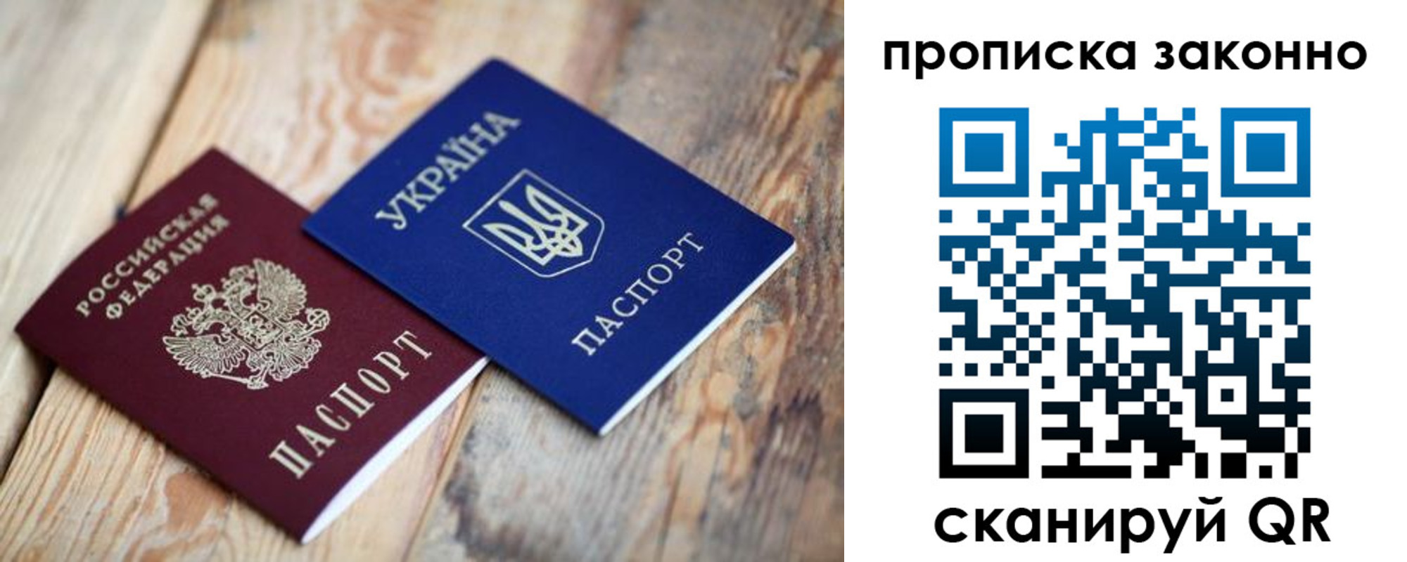 прописка для школы в Лакинске