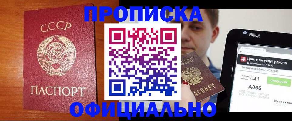 временная регистрация гарантия в Лакинске