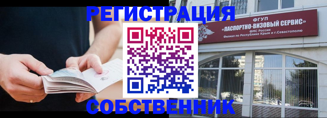 временная регистрация законно в Лакинске