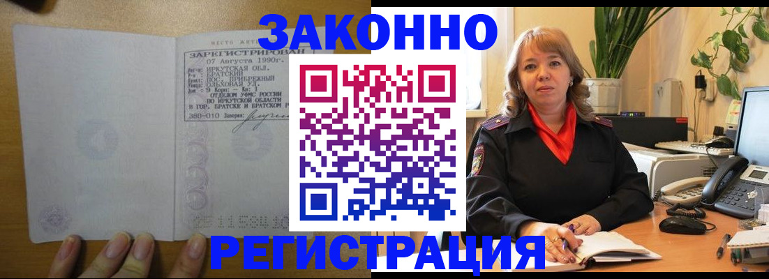 регистрация для дет. сада в Лакинске