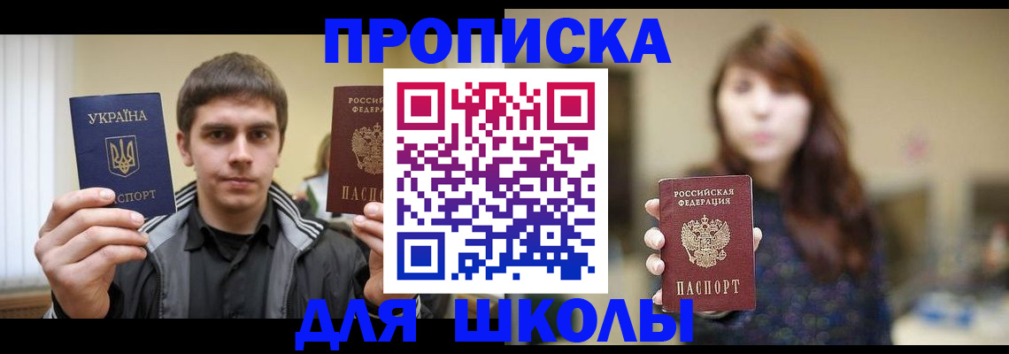 временная регистрация надежно в Лакинске