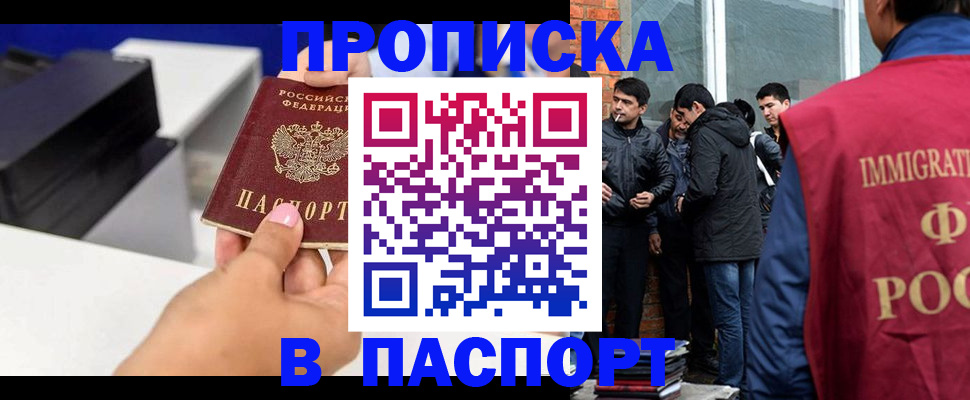 где прописаться в Лакинске