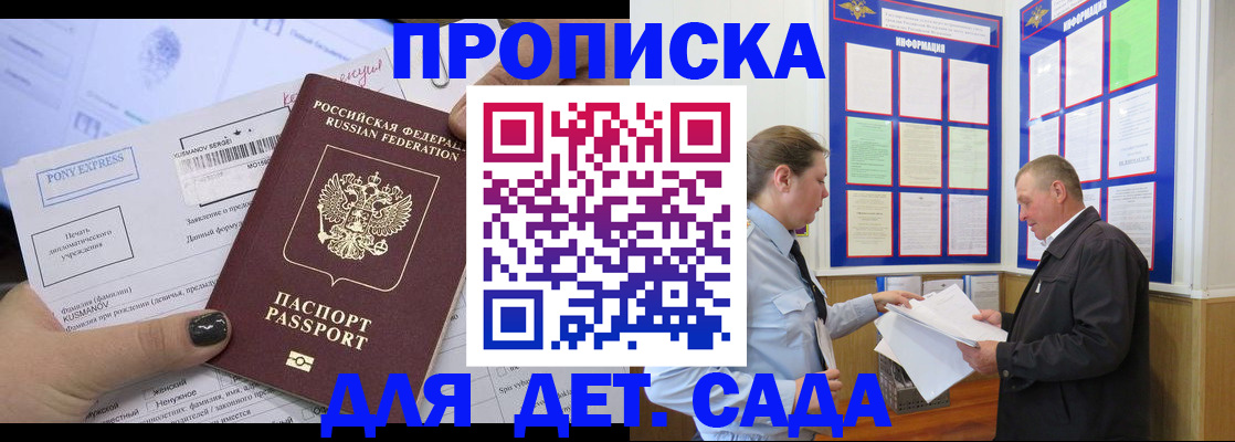 временная регистрация госуслуги в Лакинске