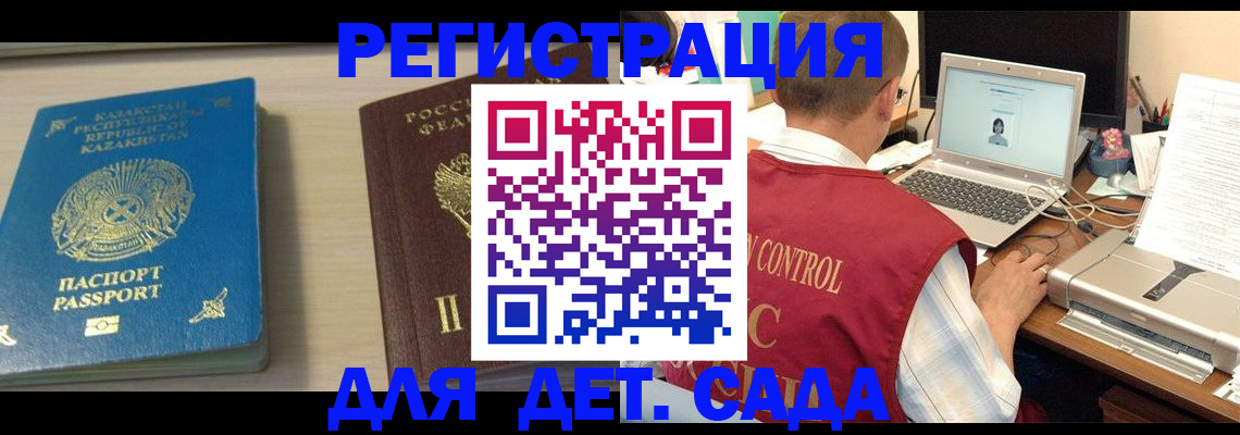 прописка для кредита в Лакинске